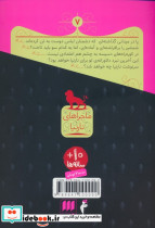 آخرین نبرد از ماجراهای نارنیا نشر کیمیا - تصویر 2