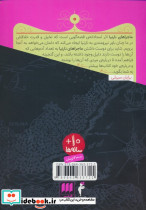 گنجینه ی نارنیا - تصویر 2
