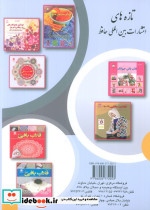 دنیای هنر قلاب بافی 502 - تصویر 2