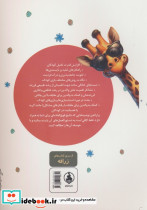 همه کودکان تیزهوشند اگرنشر عطر کاج - تصویر 2