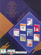 طراحی در یک نگاه ترسیم گل ها - تصویر 2