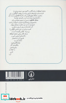 ضیافت افلاطون نشر نی - تصویر 3
