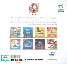 دایره کوچک به احساس ها نیاز دارد - تصویر 2