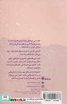 پلکان نهم - تصویر 2