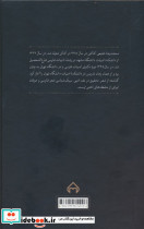 رباعیاتی از نیشابور نشر نشر سخن - تصویر 2