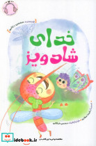 خدای شادویز