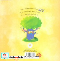 قد تمام دنیا دوستت دارم - تصویر 2