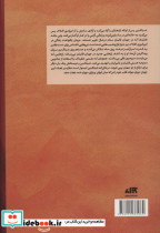 قلب جنگجوی خورشید نشر کتاب مجازی - تصویر 3