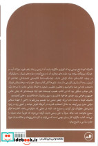 تکنیک کودتا - تصویر 2