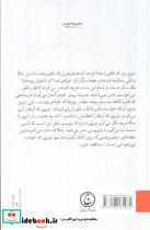 سه قطره خون نشر فرهنگ جاوید - تصویر 2