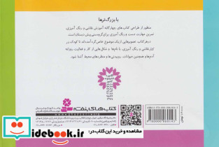 آموزش نقاشی و رنگ آمیزی 2 - تصویر 2
