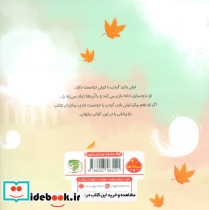لیلی و گیره ی زرد - تصویر 2