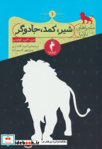 مجموعه نارنیا 8جلدی - تصویر 8