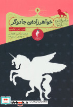 مجموعه نارنیا 8جلدی - تصویر 3