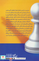 مدیریت رئیس - تصویر 2