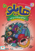 هایلو 5