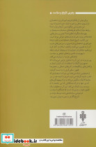 فرانسه در سرزمین اسلام - تصویر 2