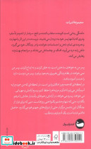 دلتنگی نشر وال - تصویر 2