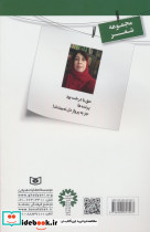 حق با درخت بود - تصویر 2