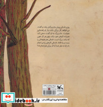 فندقی و کاربزرگ - تصویر 2