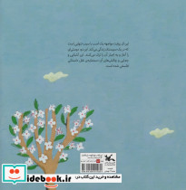 اسب و سیب و بهار - تصویر 2