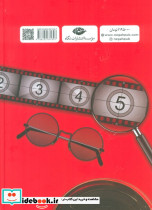 دایره مینا - تصویر 2