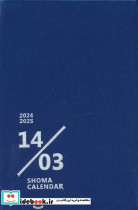 سررسید 1403