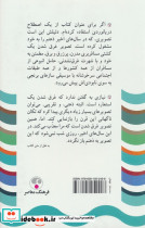 غرق شدن تمدن ها - تصویر 2