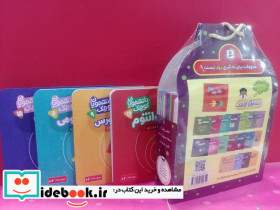 کیف کتاب دانشجویان کوچک