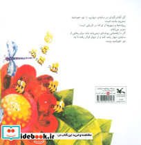 گل و پرنده و خورشید کانون پرورش فکری - تصویر 2