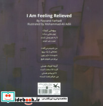 من خیالم تخت است کانون پرورش فکری - تصویر 2