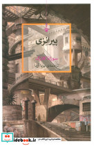 پیرانزی