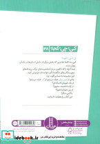 لویی بریل نشر شرکت انتشارات فنی ایران - تصویر 2