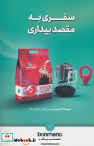 ماهنامه کتاب تراژدی 12 - تصویر 2
