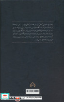 نامه ای به آسمان - تصویر 2