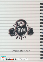 پلنر روزانه LOVE FITNESS کد804