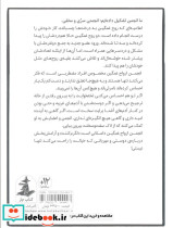 انجمن ارواح غمگین 2 - تصویر 2