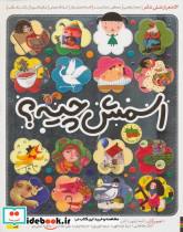 اسمش چیه؟ نشر افق