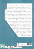 پیامدهای مشروطیت - تصویر 2