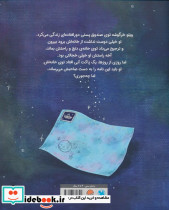 ویلوی خجالتی - تصویر 2