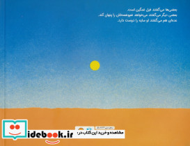 فیل سایه نشین - تصویر 2