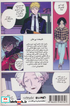 مانگا فارسی دوره آبی 1 - تصویر 2