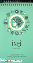 دفتر یادداشت خط دار سرو INFJ کدC-105