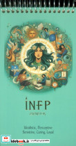 دفتر یادداشت خط دار سرو INFP کدC-106