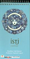 دفتر یادداشت خط دار سرو ISTJ کدC-109