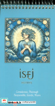 دفتر یادداشت خط دار سرو ISFJ کدC-110