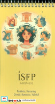 دفتر یادداشت خط دار سرو ISFPکدC-114
