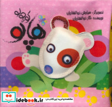 هاپو کوچولو
