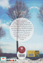 اردوی زمستانی - تصویر 2