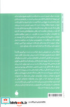 دنیای شگفت انگیز نو نشر سمیر - تصویر 2